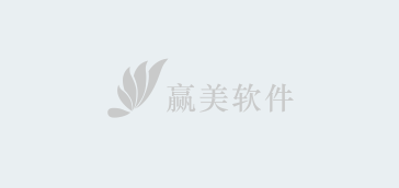 赢美帮助图片